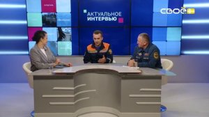 Актуальное интервью. Безопасность детей на летних каникулах. Игорь Требух, Сергей Мартыненко