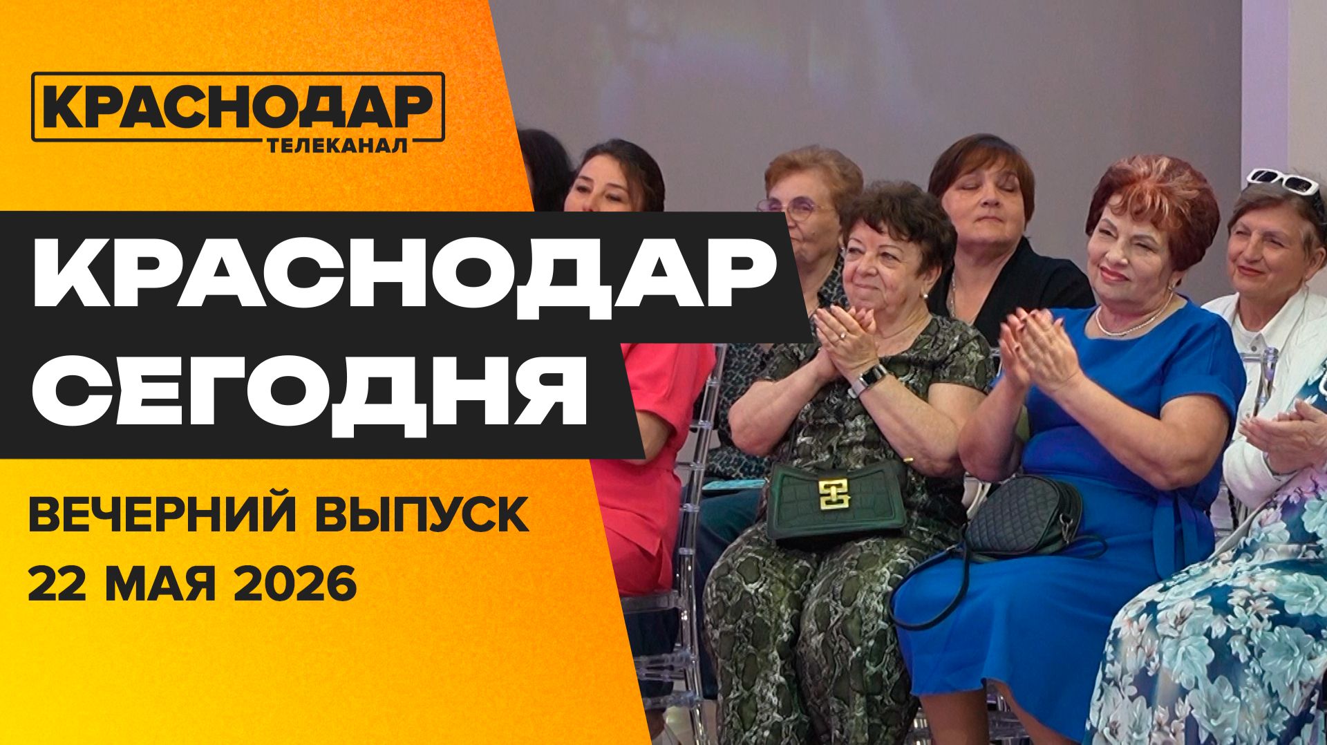 Отремонтировали дороги во дворах, наградили лучший ТОС, истории чемпионов. Новости 22 мая