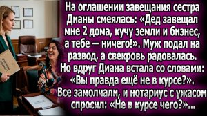 Жизненные Истории|На завещании сестра смеялась|Истории из жизни|Реальные истории|Аудиорассказы