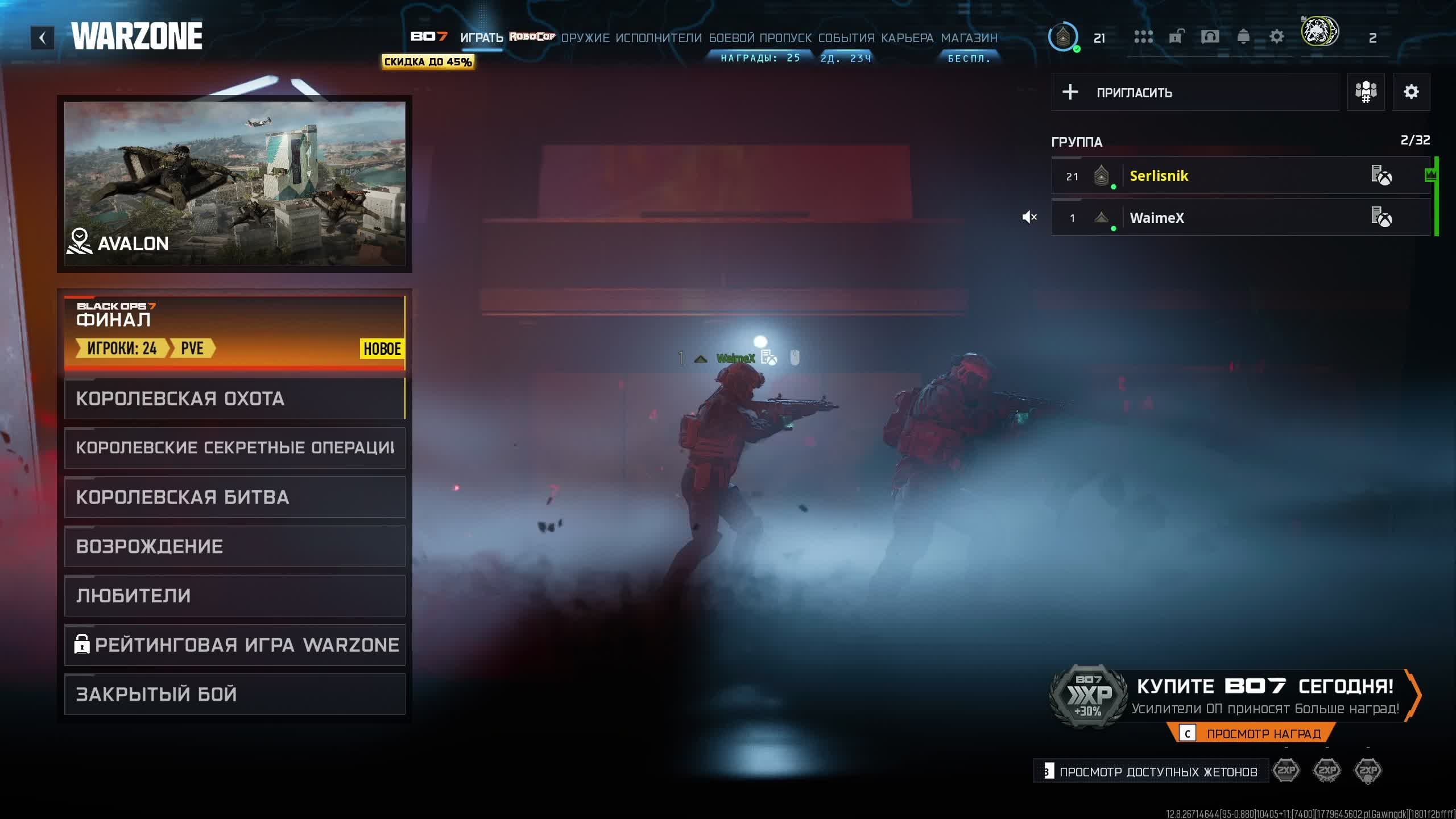 Играем в Call of Duty warzone смотреть онлайн