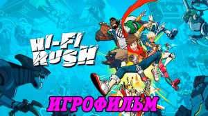 Hi-Fi Rush | Игрофильм | Без комментариев
