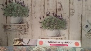Покупки для дачи на Озоне.
25.05.26г.