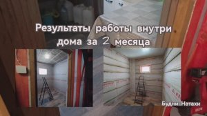 Начали обустройство комнат на стройке.