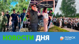 Клин. Новости дня 25.05.26