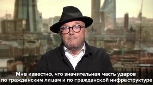 «НАТО по горло в крови этих девочек, этих студенток».

Экс-депутат британского парламента Джордж ...