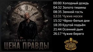 Душевный Шансон о Жизни и Судьбе