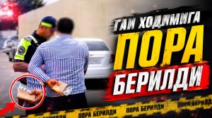 ГАИ ходимига бора берилди. Наркотик занжири узилди