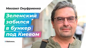 О мощи «Орешника» красноречиво говорит молчание Запада