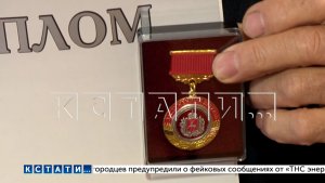 34 пенсионера сегодня наградили медалями «Заслуженный ветеран Нижегородской области»