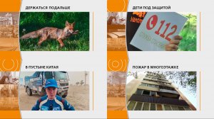 Прямой эфир: «ГОРОД в 19:00»