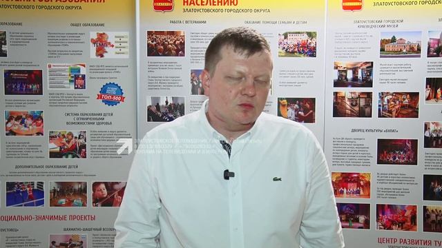 В Златоусте на заседании Градостроительного совета презентовали масштабный инвестиционный проект смотреть онлайн