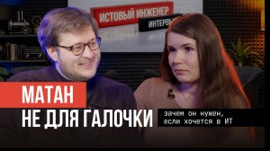 Как прикладная математика превращается в инженерную суперсилу