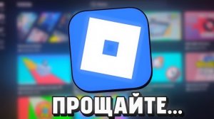 Больше ты НЕ СМОЖЕШЬ поиграть в любимые режимы РОБЛОКСА (это конец)