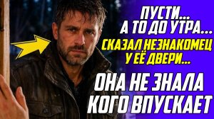 Истории из жизни! Пусти меня… Я до утра не доживу! Жизненная история