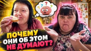 Почему Ольга Валерьевна и ИрЫнКа о таком не думают? пора бы задуматься.