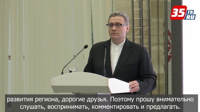 В Вологде открыли региональное отделение «Клуба 2050»