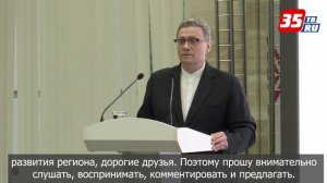 В Вологде открыли региональное отделение «Клуба 2050»
