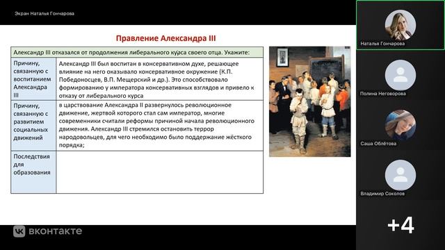 Интенсив 6 Часть 2 смотреть онлайн