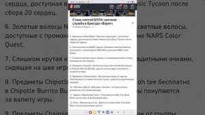 Бесплатные вещи в рб