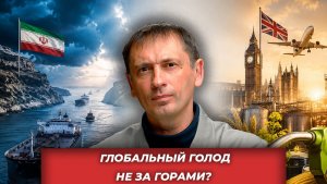 Глобальный голод: ООН предрекает продовольственный апокалипсис»| AfterShock.news