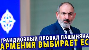 🔥 Грандиозный провал Пашиняна: от «братского» газа к европейским ценам и закрытым границам России!