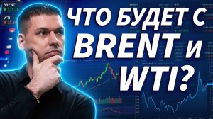 Какие активы могут резко вырасти, почему Ормуз важен для трейдеров | Премаркет