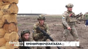 ТРЕНИРОВОЧНАЯ БАЗА. Большой город 25/05/2026