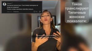 Как женщин словили на измене __ Психология отношений современных мужчин и женщин