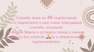 //Пока// может вернусь 🤍Ваша Laurel~Life 🤍опис…