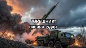 Удар «Орешника» по объекту в Белой Церкви. Что там было?