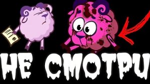 НИКОГДА НЕ СМОТРИ ЭТУ СЕРИЮ СМЕШАРИКИ | смешарики новая серия