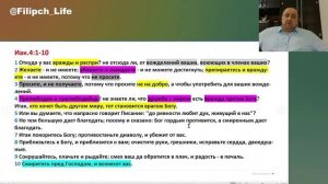 ⚡ Библейские чтения🎙️ Лекарство для христиан 🙏 Иакова 4:1-10 📖