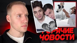 Валя Карнавала расплакалась.Дима Масленников и Эмиль не собираются мириться.Сергей Косенко признался