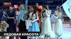 Финал Гран-при среди балетов на льду прошёл в Мытищах