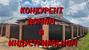 Дом на Юге в Краснодаре