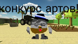 Конкурс Артов.