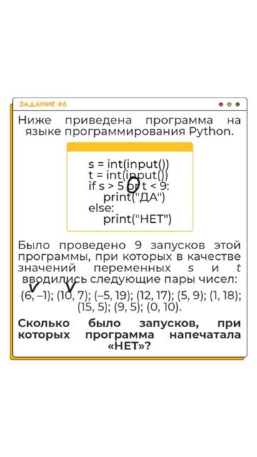 Решаем задание №6 | ОГЭ-2026 по информатике #информатика #огэ #огэ2026 смотреть онлайн