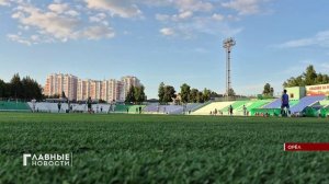 Очередная футбольная битва собрала на центральном стадионе Орла около трёх тысяч болельщиков.