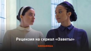 Заветы 10 серия смотреть онлайн бесплатно: Комедия, Россия полный пересказ серии