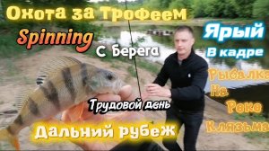 Рыбалка на р. Клязьма, май 2026