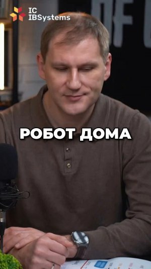 К 2040 году персональный робот станет такой же нормой, как машина или смартфон #роботы #будущее