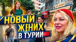 Марина Иванова- Как Я Сняла Квартиру В Турции