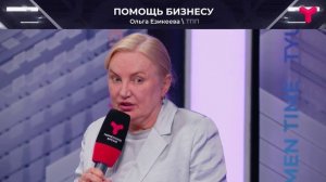 Поддержка бизнеса