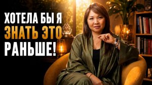 10 ошибок, которые я бы хотела понять до 30 лет