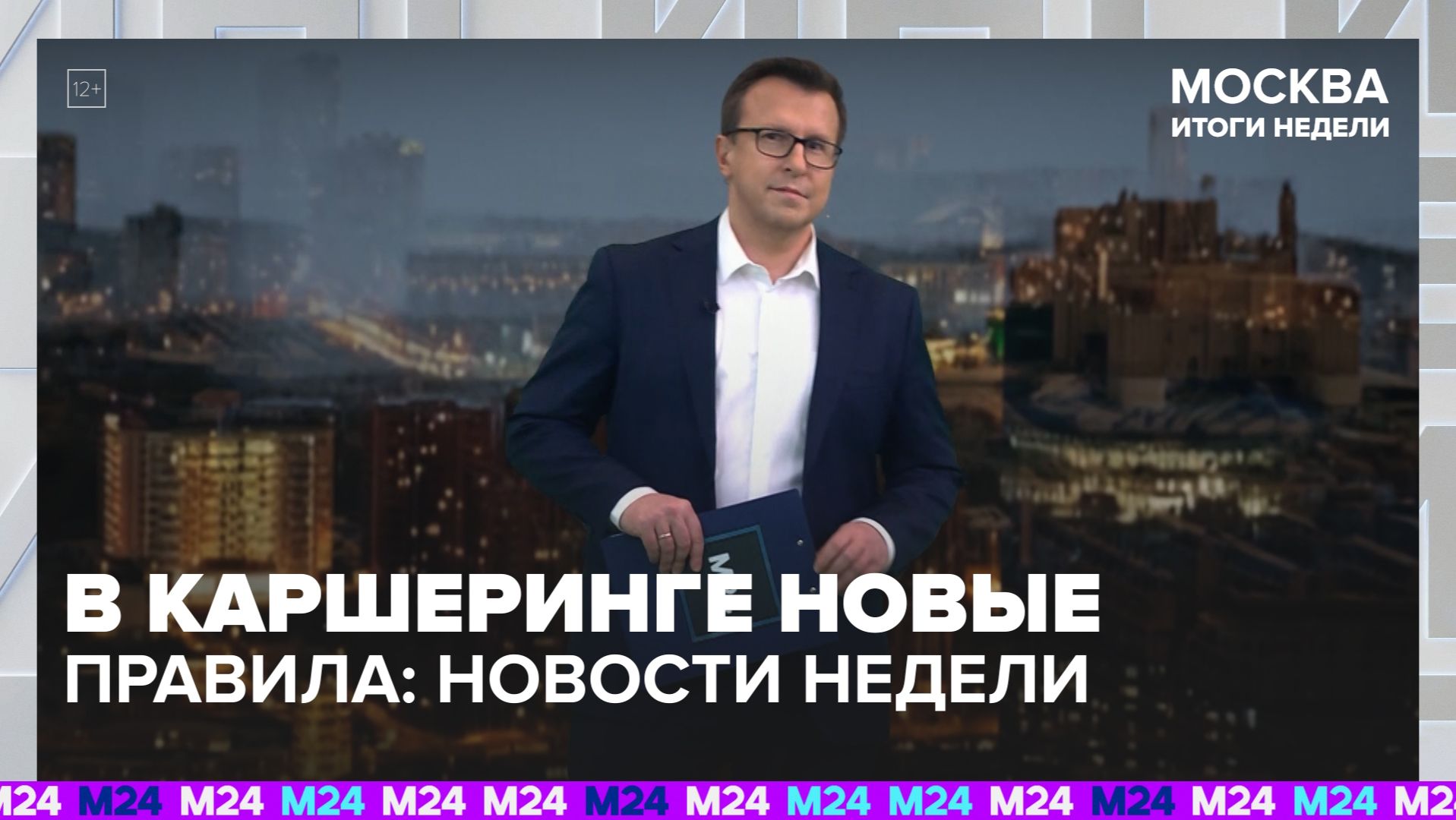 Каршеринг добавил тест на когнитивные способности | Итоги недели с Дмитрием Щугоревым