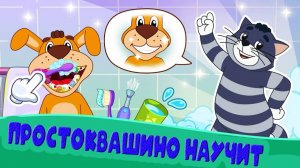 Простоквашино Мультфильм | Простоквашино почемучки | Развивающий мультик Простоквашино