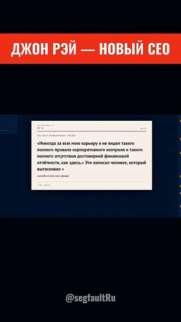 САМЫЙ ГЛУПЫЙ МОШЕНИК  #ftx