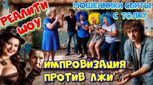 🔥🤡РАСТЕРЯННЫЕ МОШЕННИКИ😜 НАРУШЕННЫЙ СЦЕНАРИЙ