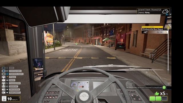 Bus bound cпокойная поездка смотреть онлайн