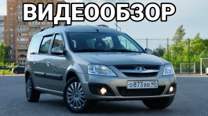 ВИДЕООБЗОР ЛАДА ЛАРГУС 2015
